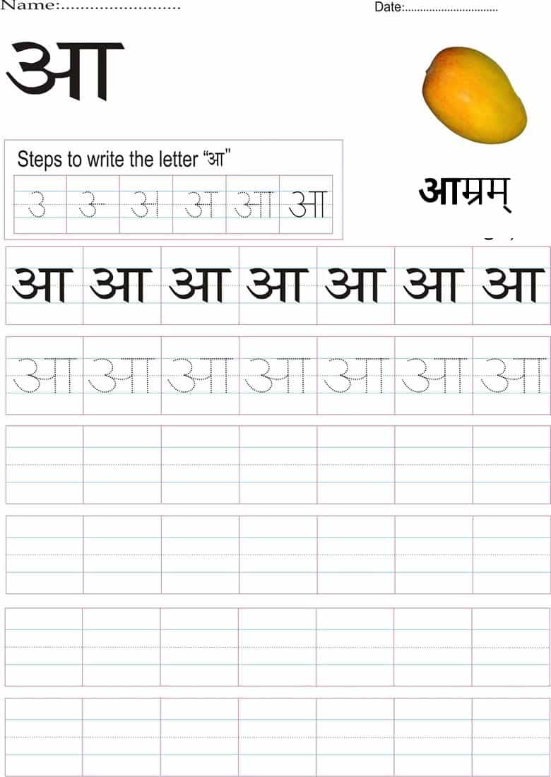 writing samskrit – gunitaksharam – Practice Worksheets | thinksamskrit.in